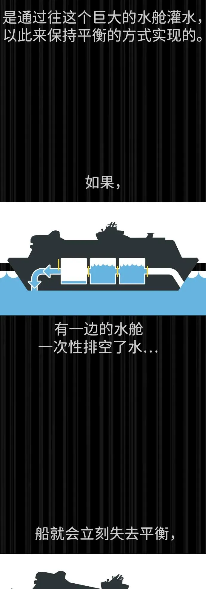 [第31话] 划时代的剑58
