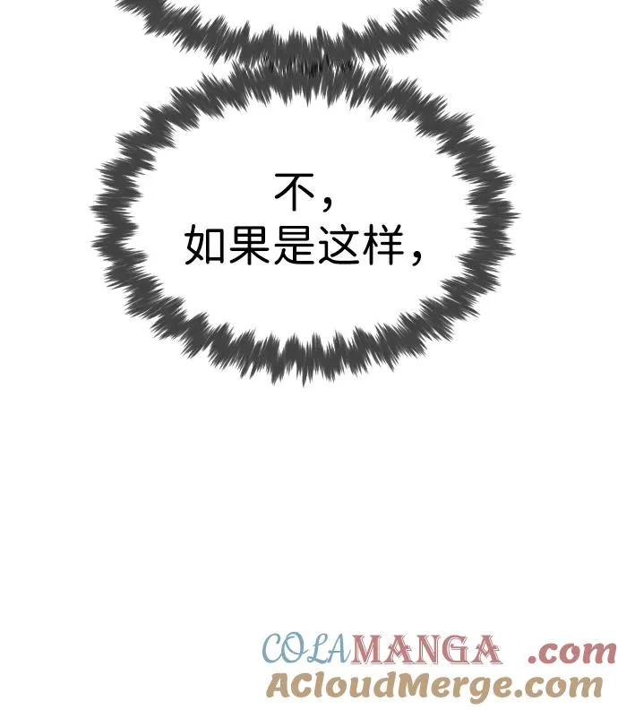 [第34话] 他隐藏的东西8