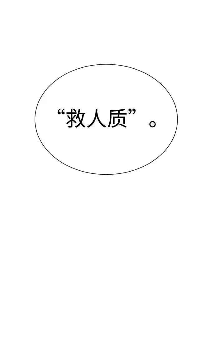 [第6话] 隐藏实力的理由77