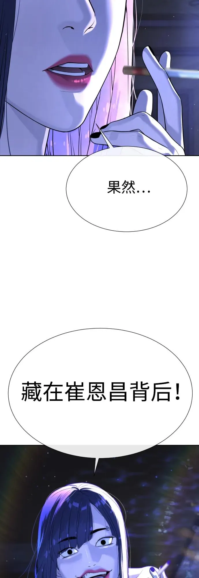 [第30话] 世上最可怕的武器39