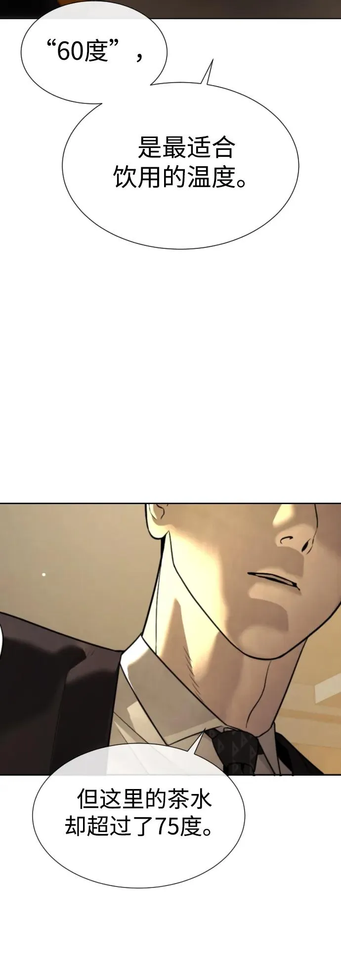 [第29话] 必须救他的理由121