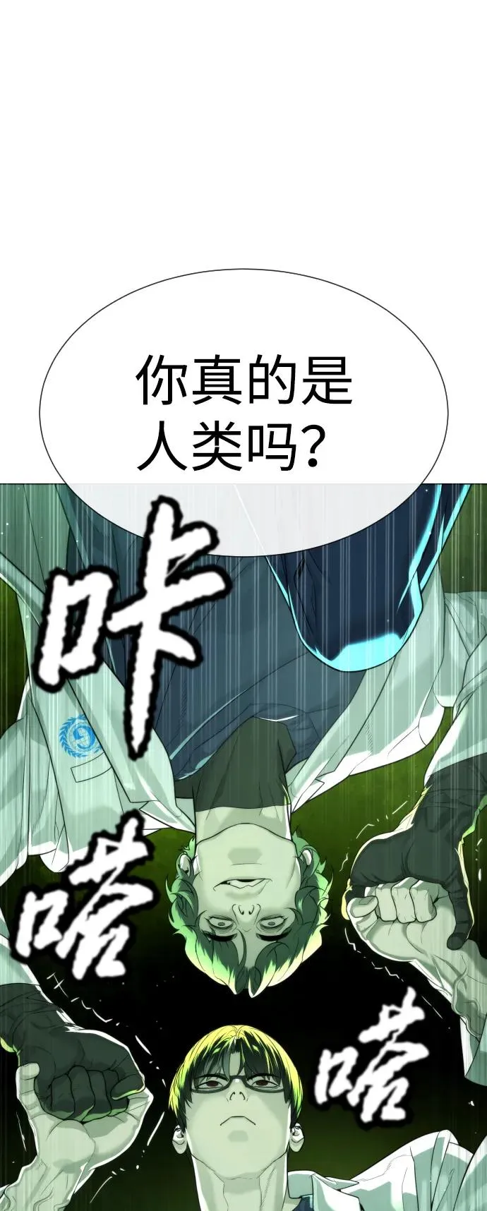 [第21话] 使徒巴德罗VS使徒那丹尼尔121