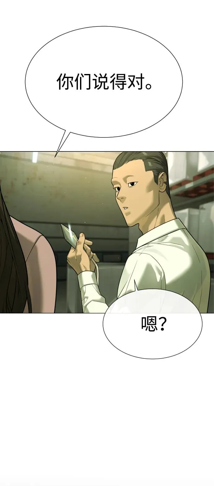 [第14话] 你的必杀技是“这个”85