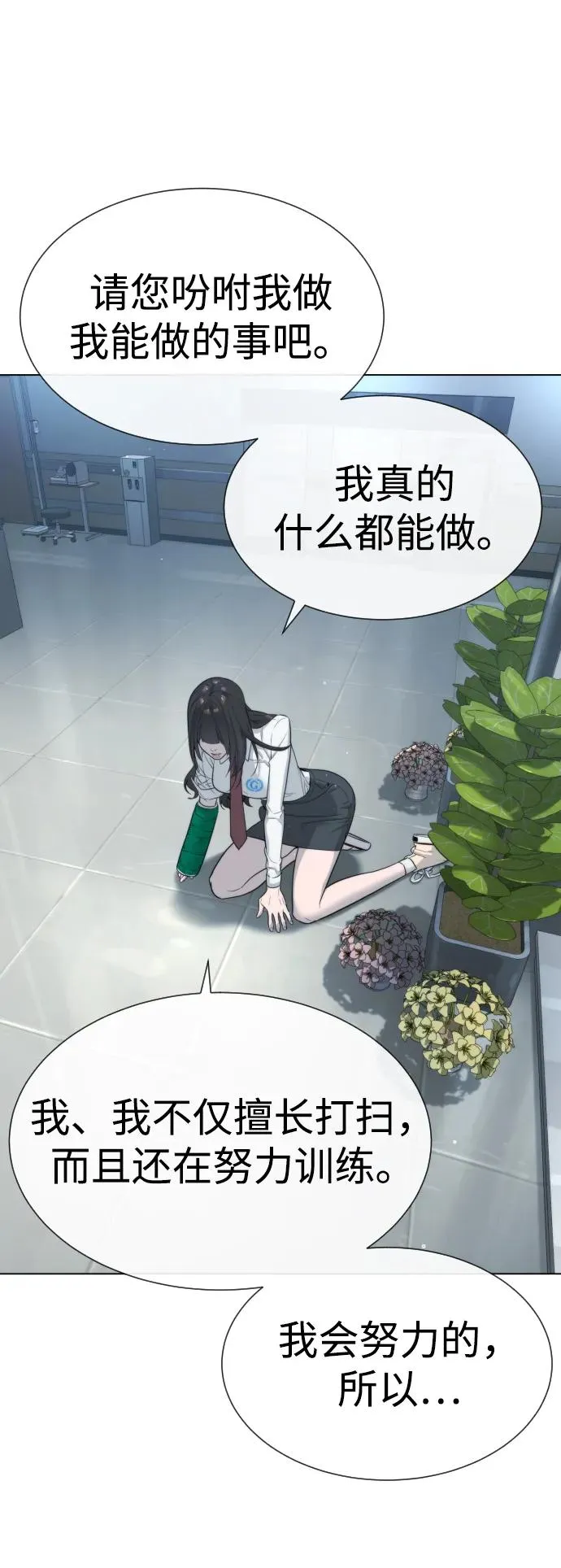 [第19话] 老虎幼崽65