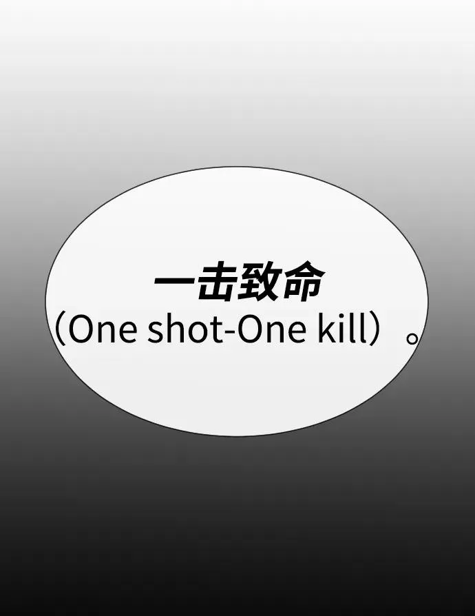 [第14话] 你的必杀技是“这个”86