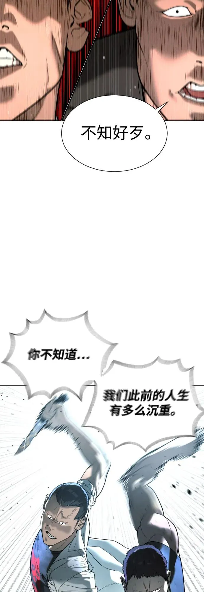 [第6话] 隐藏实力的理由34