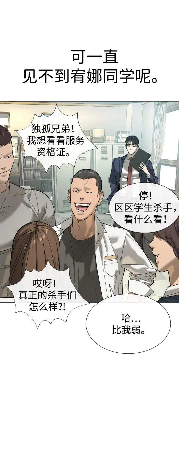[第13话] 想变强吗？94
