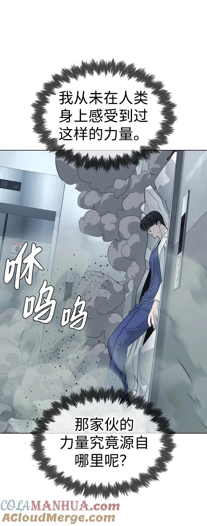[第21话] 使徒巴德罗VS使徒那丹尼尔36
