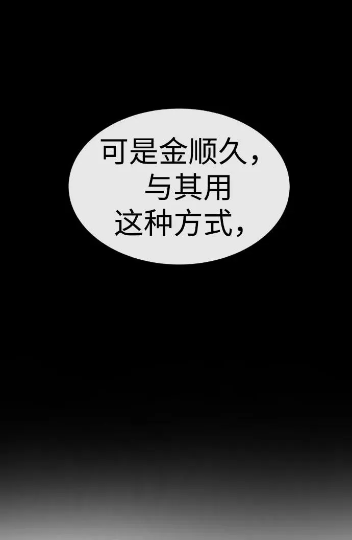 [第14话] 你的必杀技是“这个”81