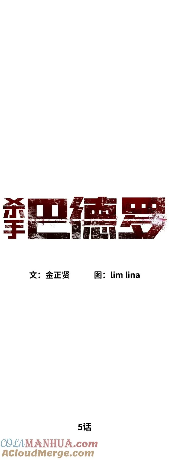 [第5话] 你能做什么40
