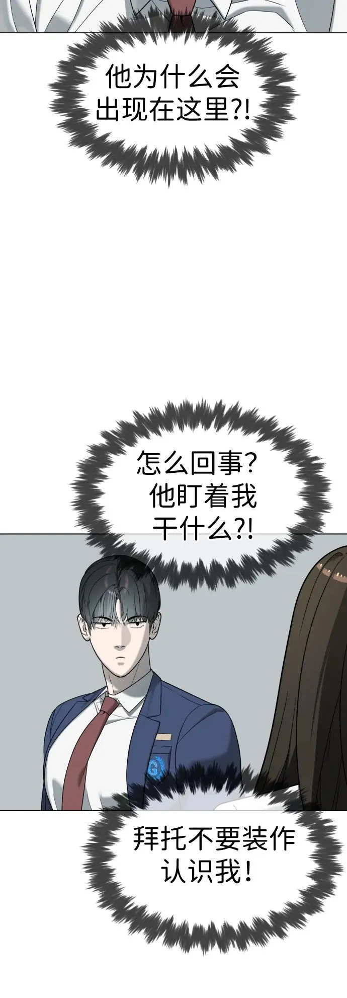 [第6话] 隐藏实力的理由7