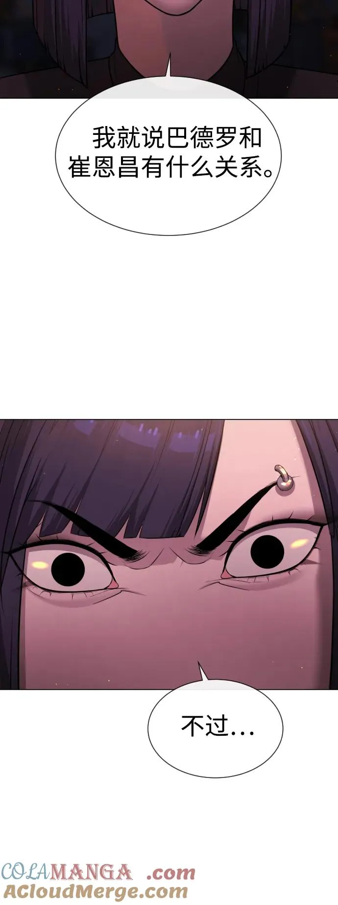 [第31话] 划时代的剑104