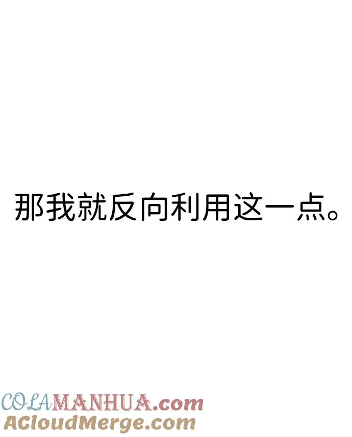 [第18话] 宥娜小姐现在要怎么做？36