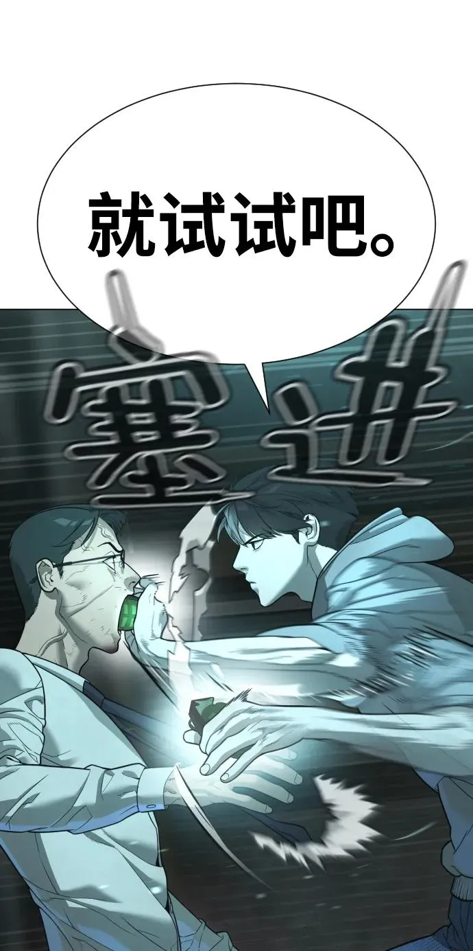 [第10话] 杀手巴德罗的级别38