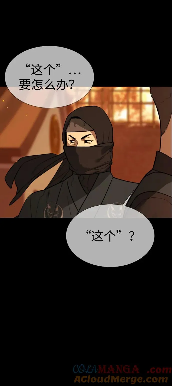 [第35话] 毒豹流的秘密48