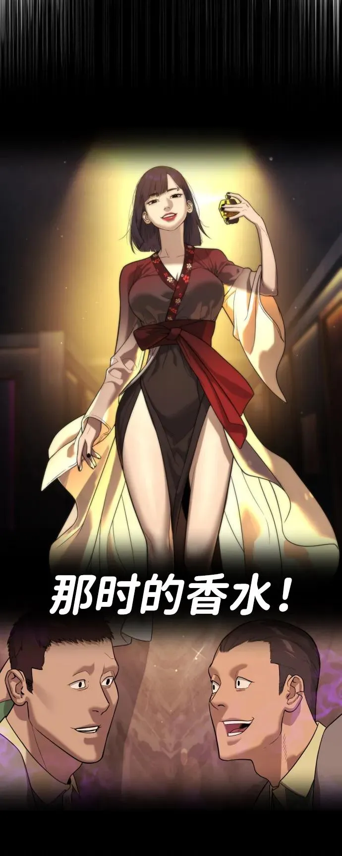 [第33话] 香水？那用这个就够了5