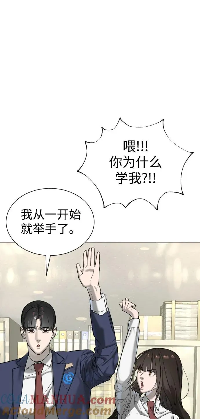 [第6话] 隐藏实力的理由90