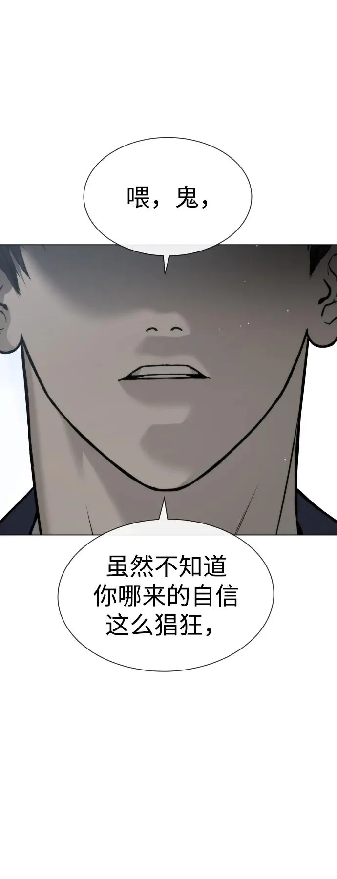 [第26话] 使徒西蒙VS使徒西蒙143