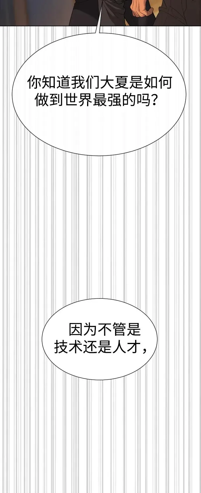 [第31话] 划时代的剑23