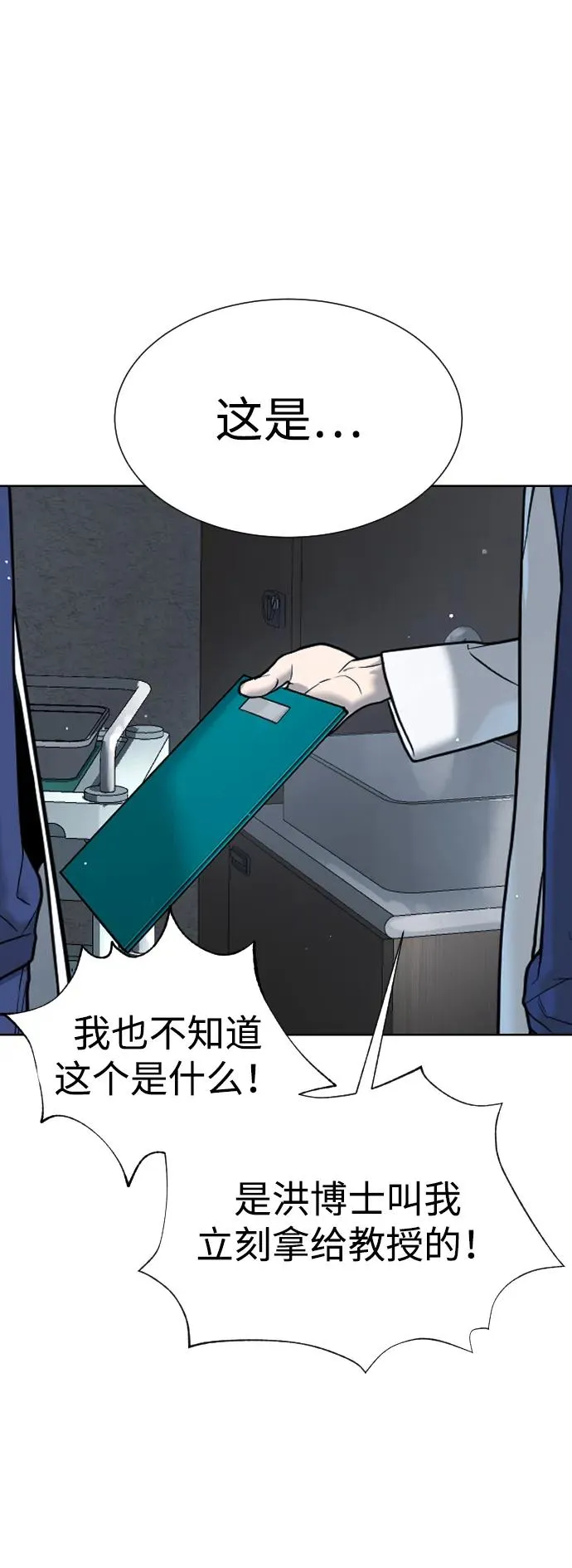 [第18话] 宥娜小姐现在要怎么做？18