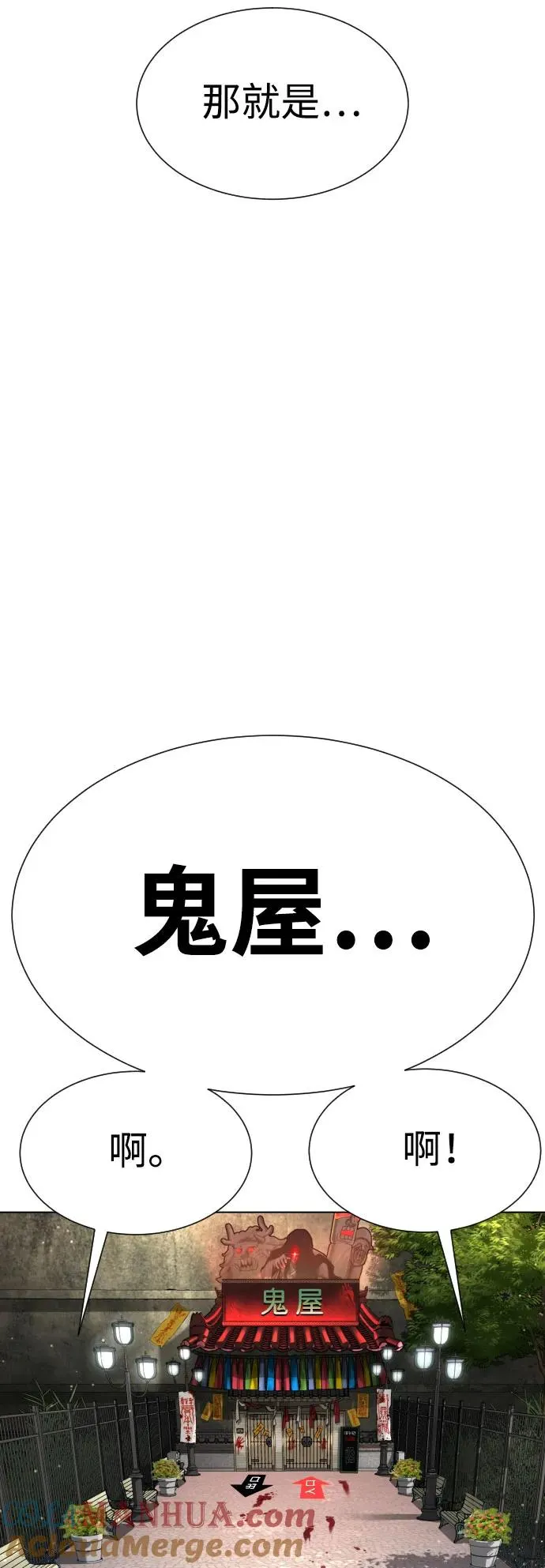 [第7话] 在游乐园执行这种任务？！68