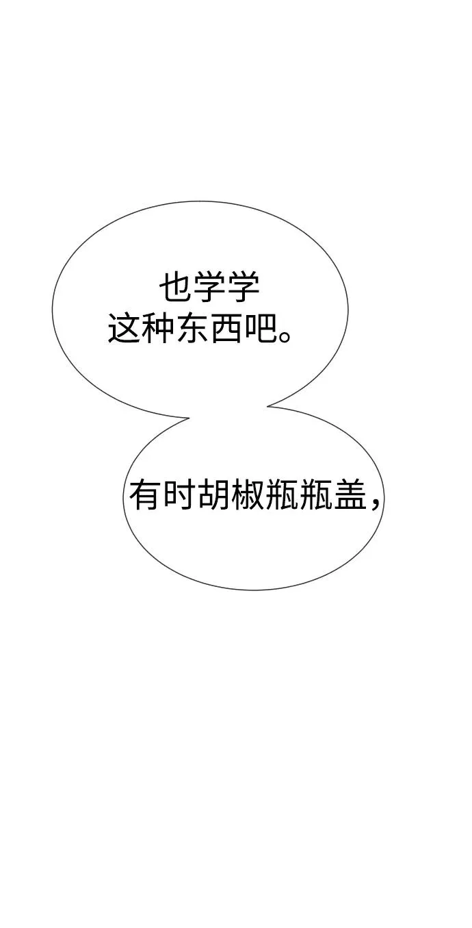[第30话] 世上最可怕的武器11