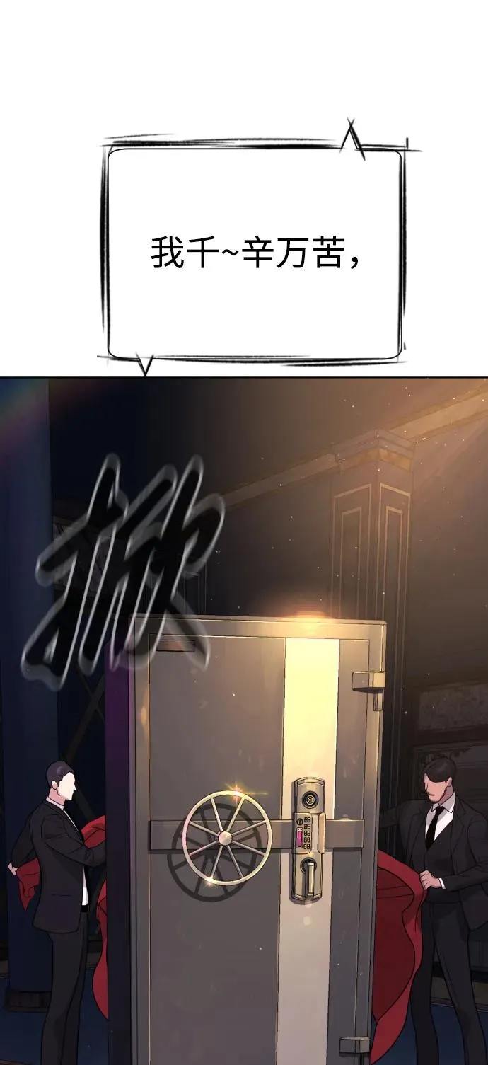 [第28话] 你竟敢把西蒙弄成这样？99