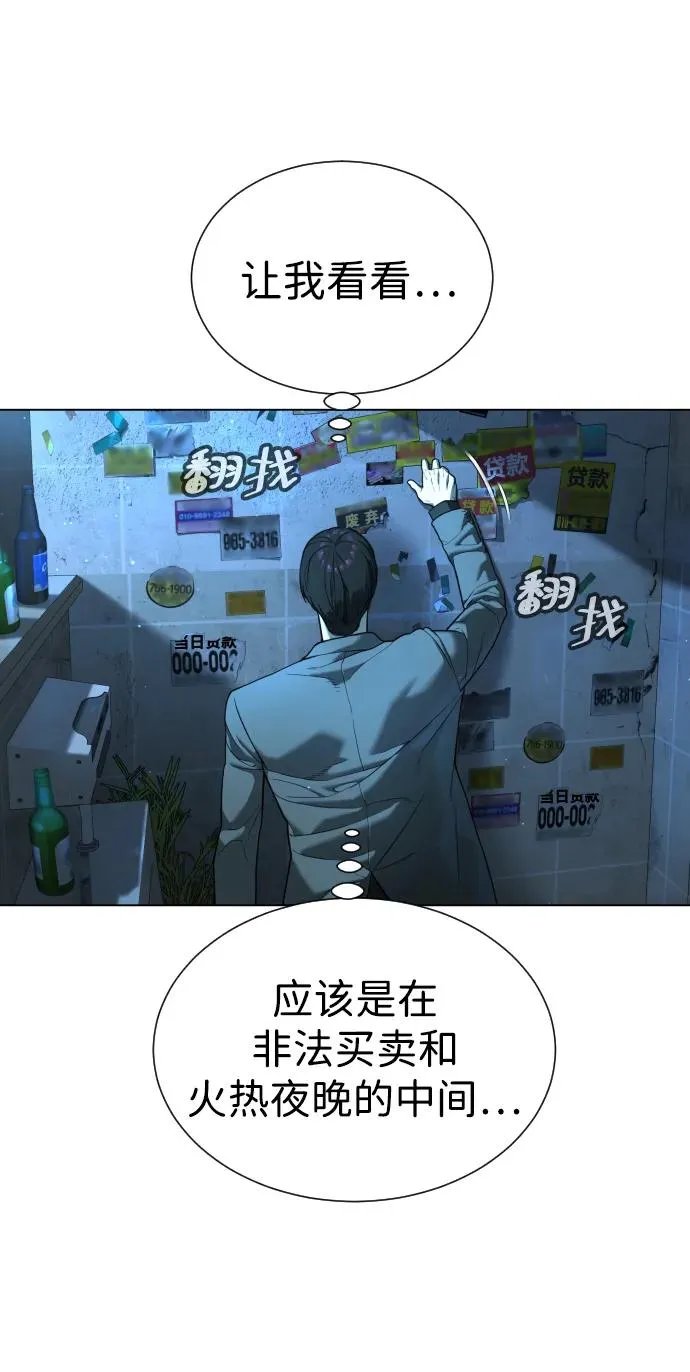 [第4话] 最棒的援军9