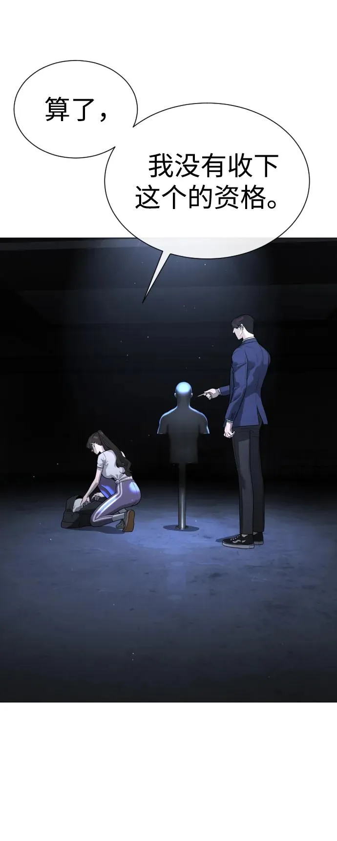 [第13话] 想变强吗？110