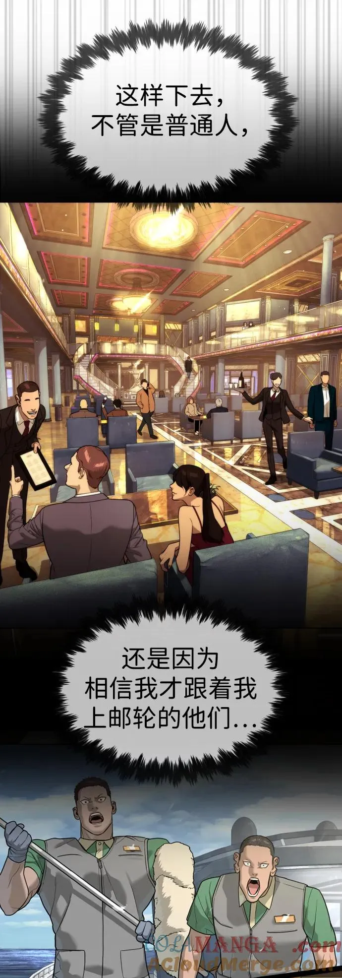 [第30话] 世上最可怕的武器116