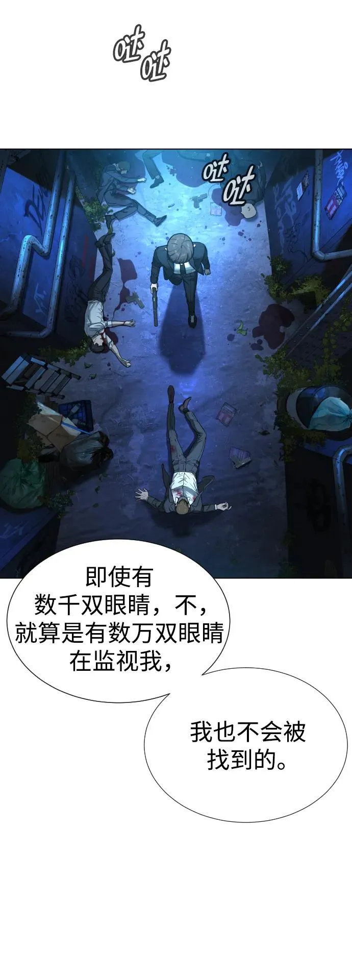 [第1话] 顶流的战斗18