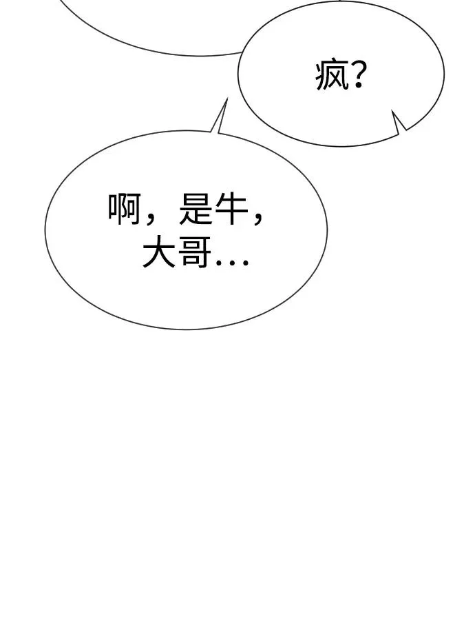 [第25话] 使徒西蒙51