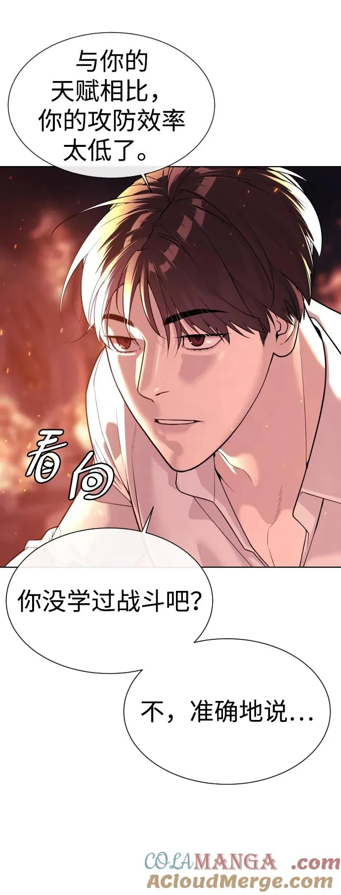 [第34话] 他隐藏的东西32
