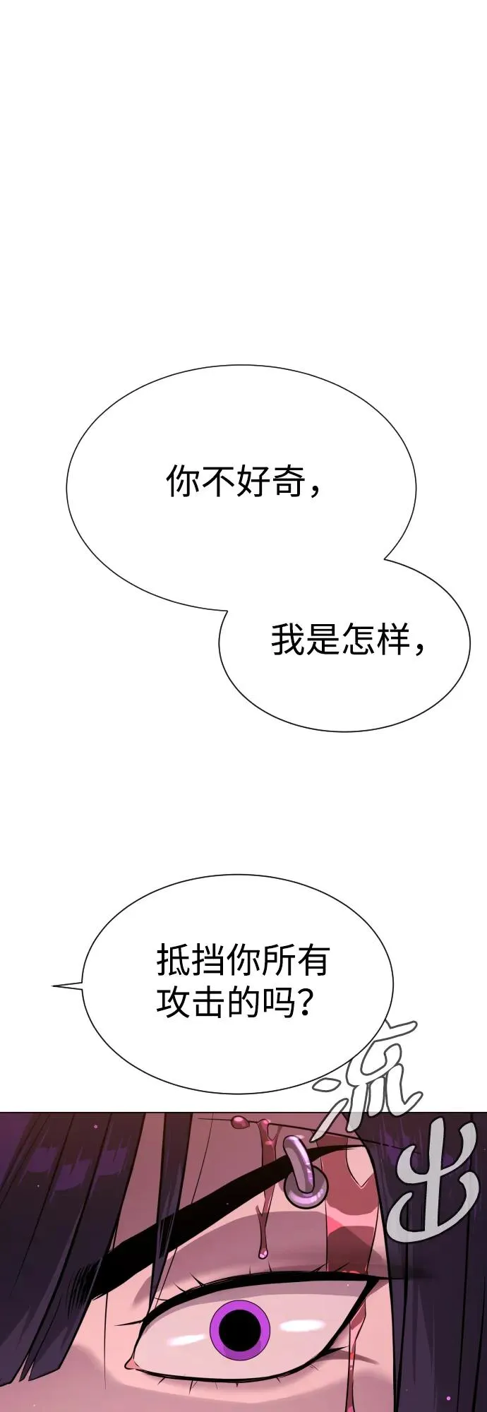 [第32话] 螺线斩110