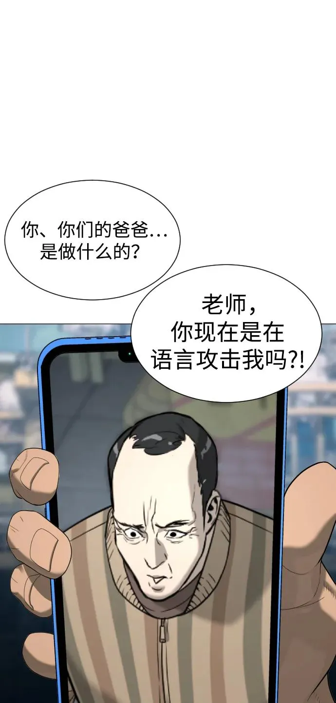 [第5话] 你能做什么82