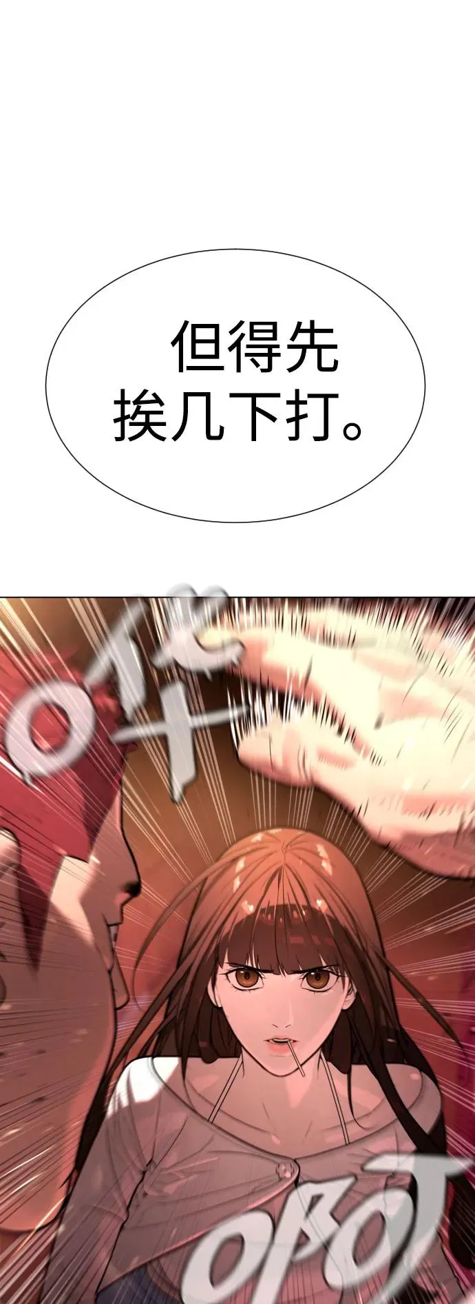[第7话] 在游乐园执行这种任务？！49