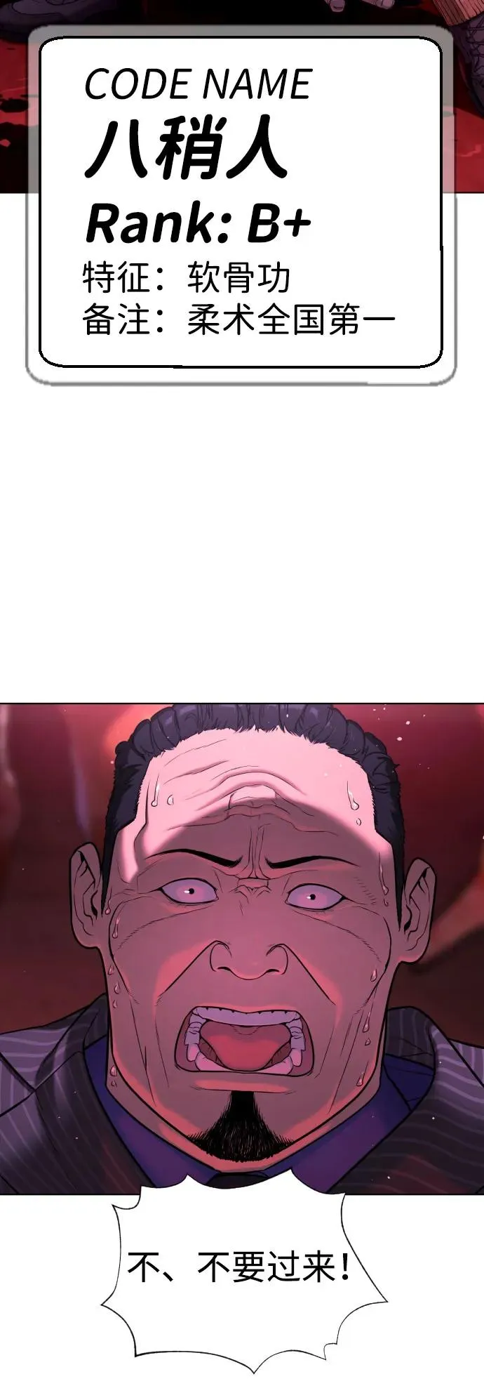 [第2话] 在洗手间抽烟的话？73