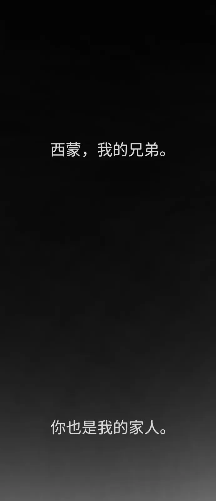 [第28话] 你竟敢把西蒙弄成这样？66