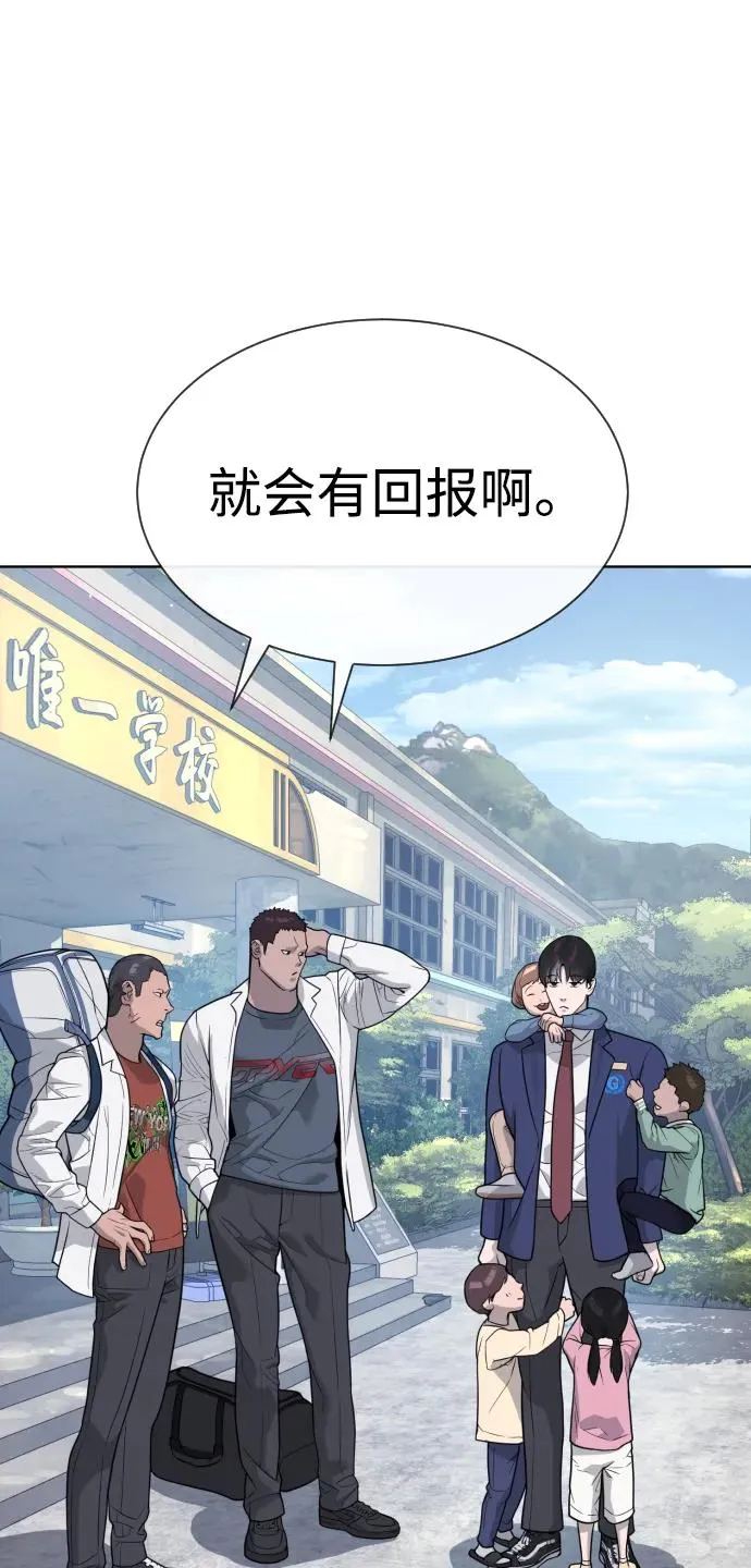 [第25话] 使徒西蒙91