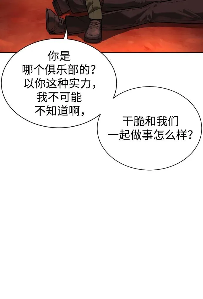 [第3话] 必死战术22