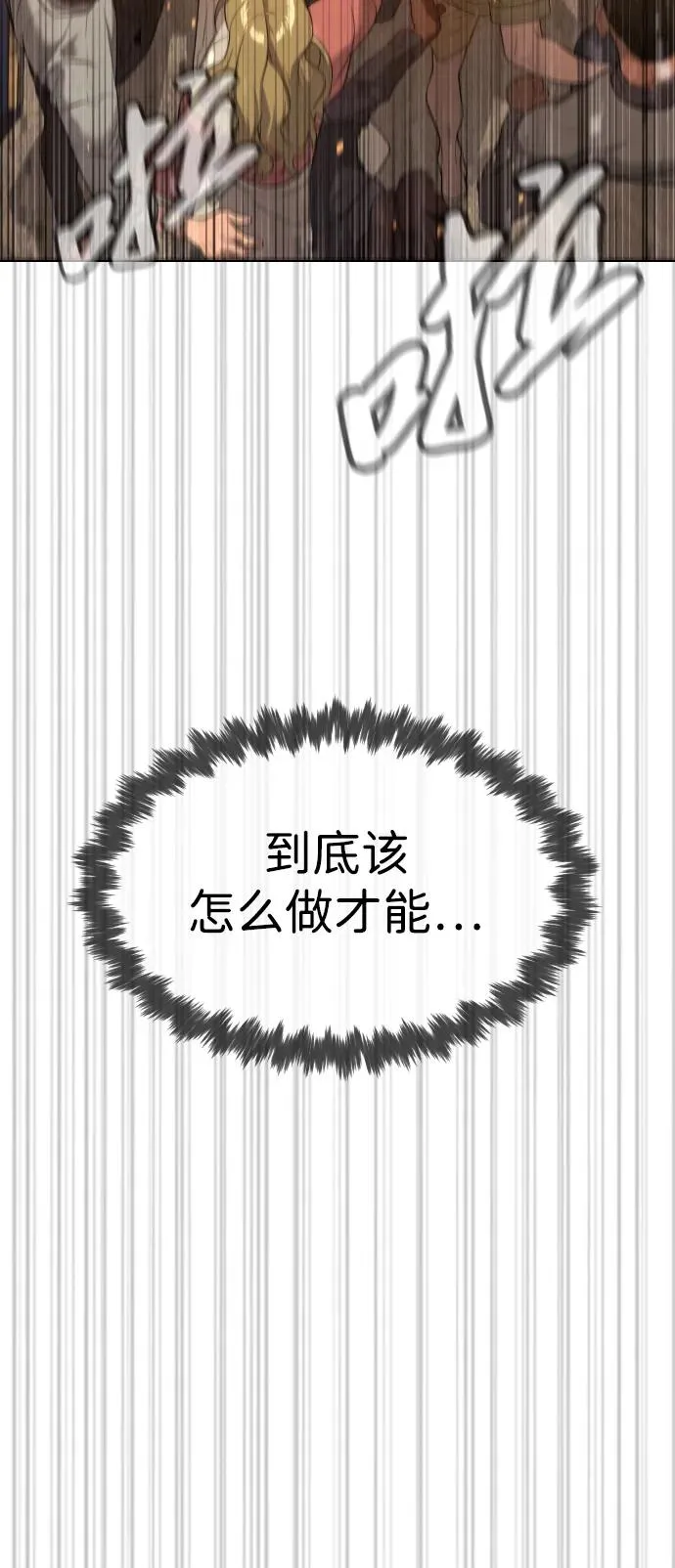 [第31话] 划时代的剑19