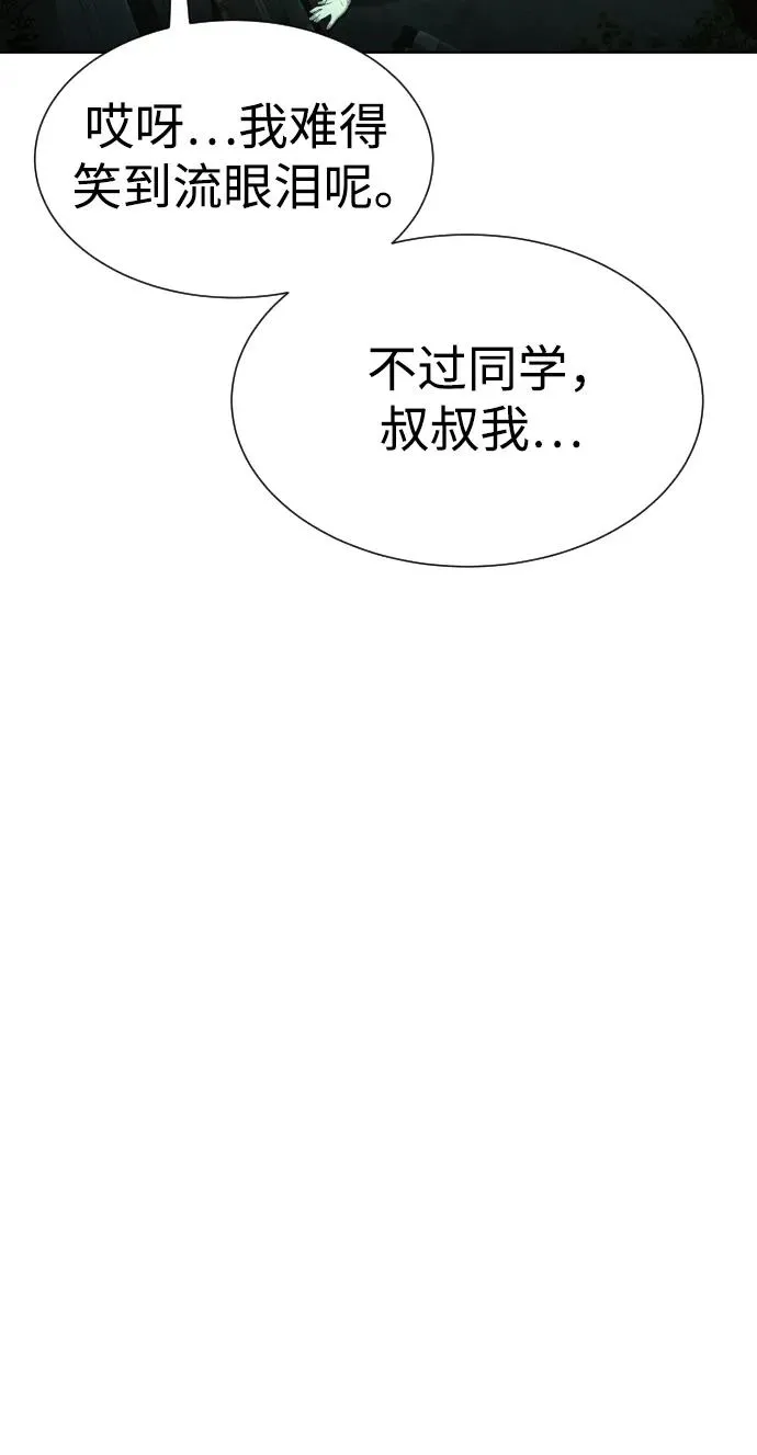 [第9话] 最强的盾5