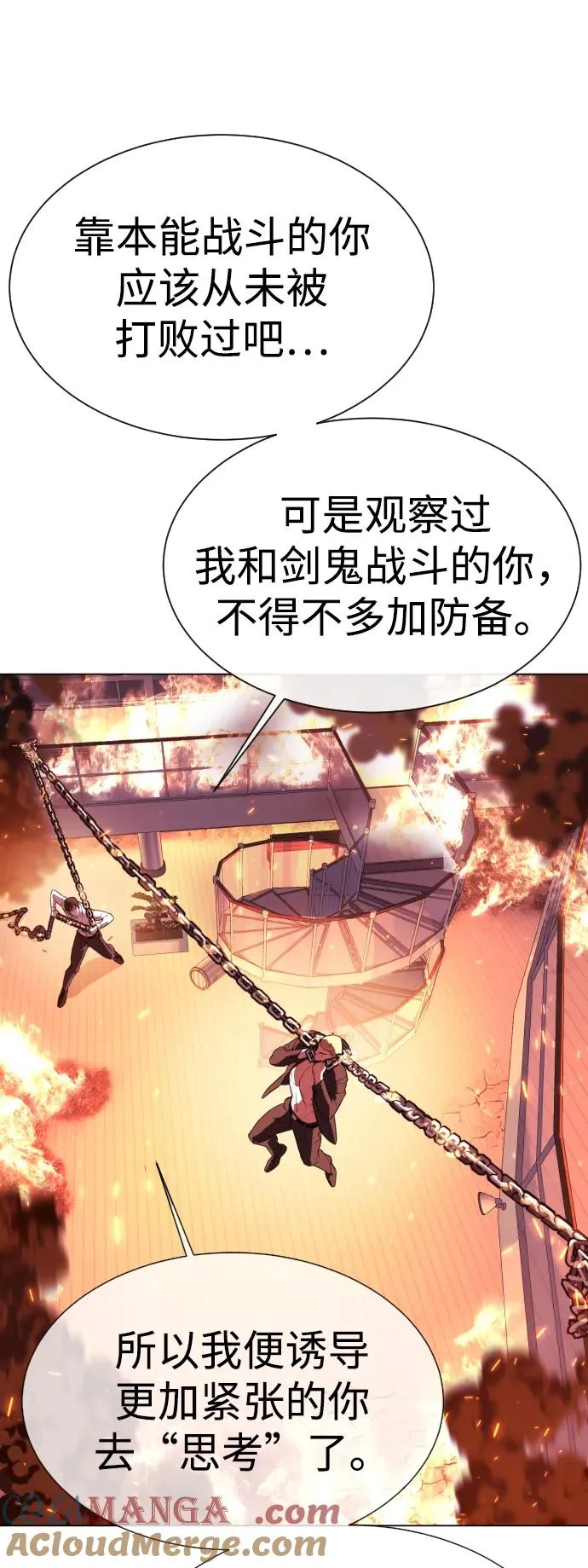 [第34话] 他隐藏的东西112