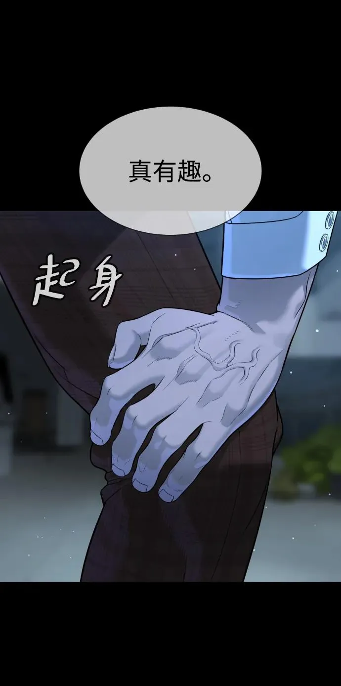 [第33话] 香水？那用这个就够了77