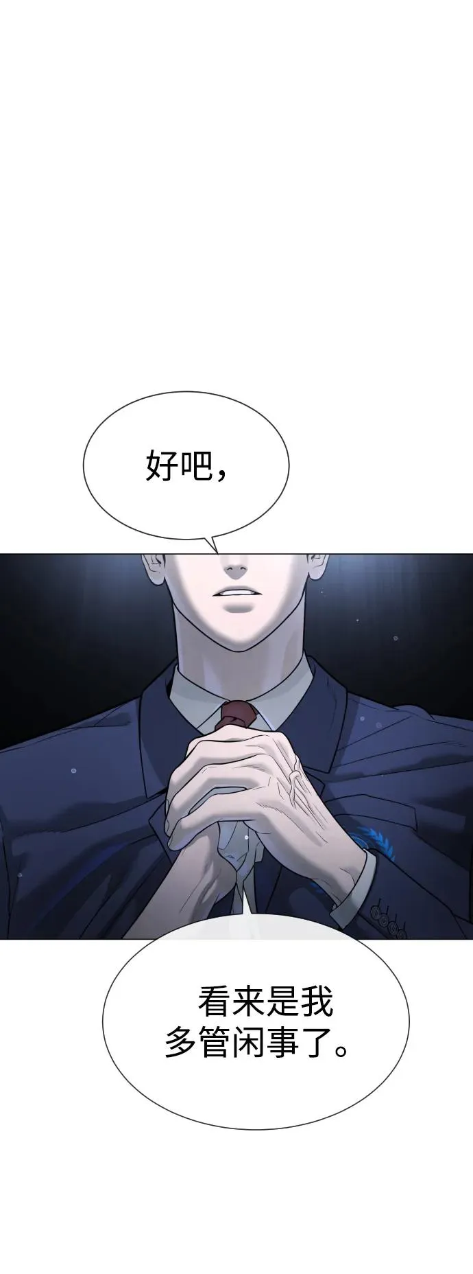 [第13话] 想变强吗？167