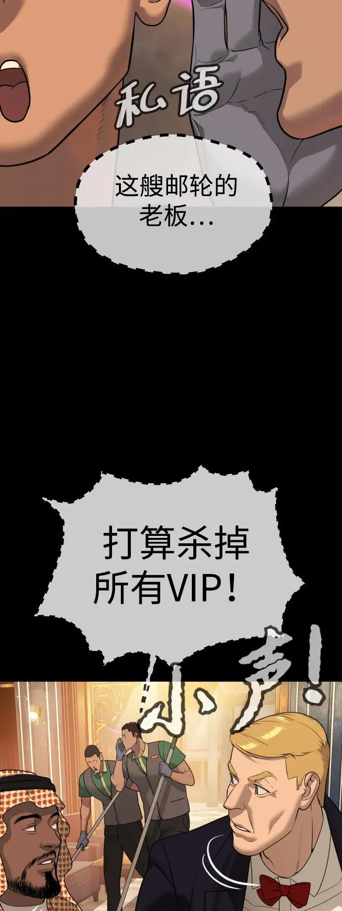 [第30话] 世上最可怕的武器69