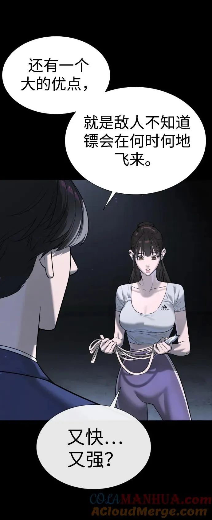 [第14话] 你的必杀技是“这个”80