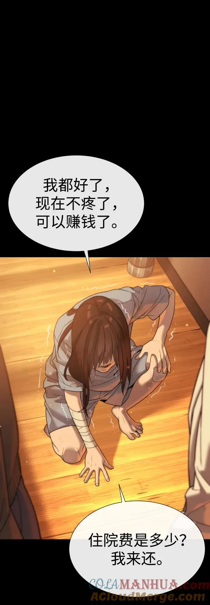 [第13话] 想变强吗？160