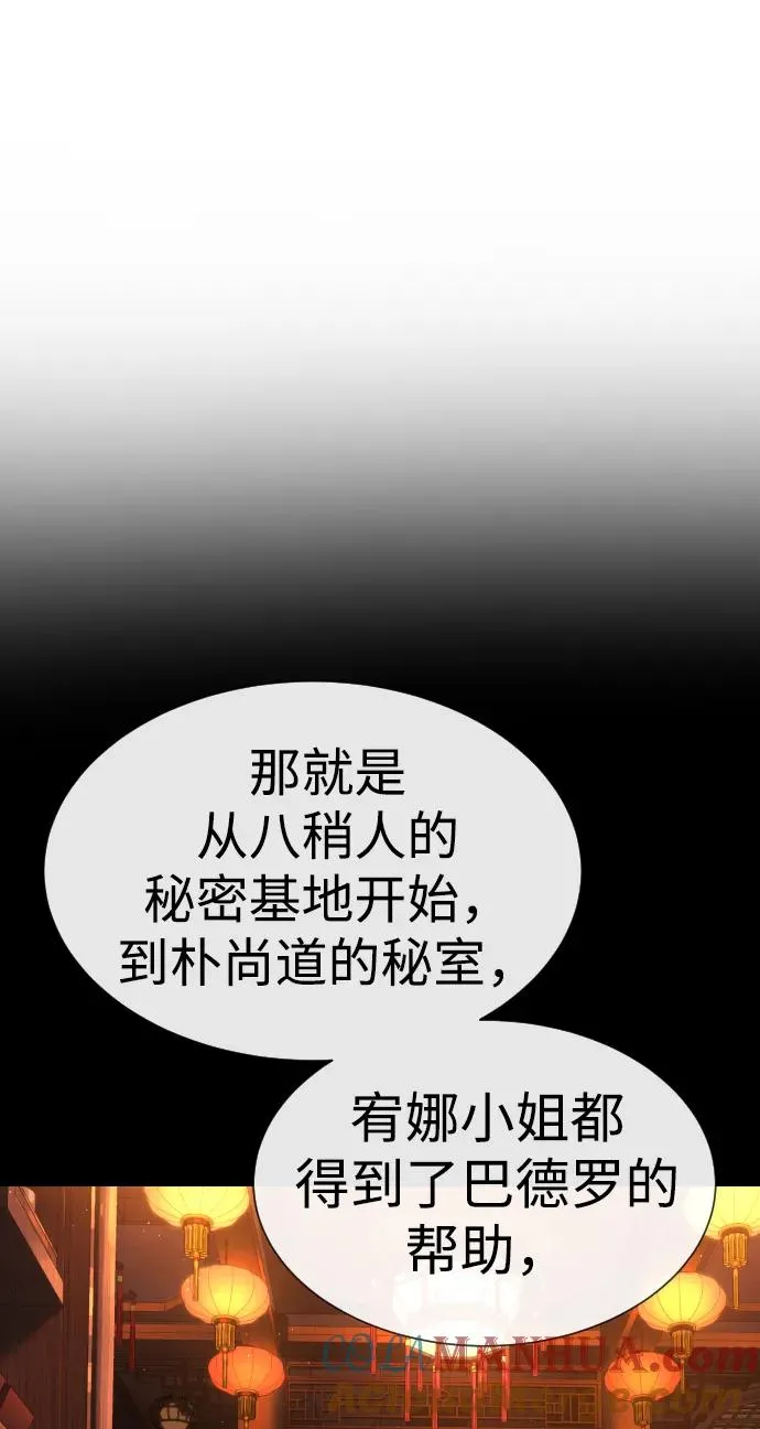 [第18话] 宥娜小姐现在要怎么做？100