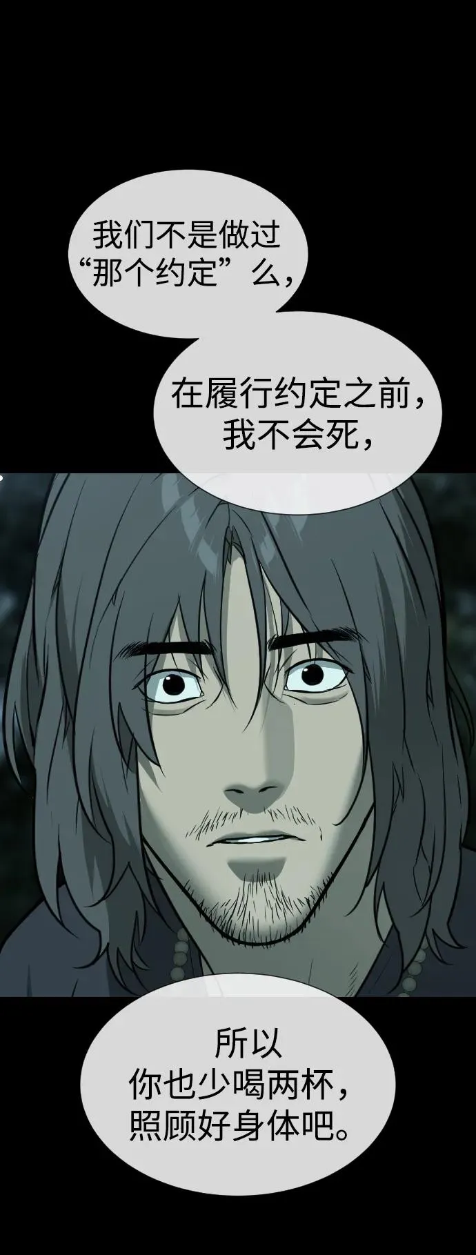 [第28话] 你竟敢把西蒙弄成这样？63